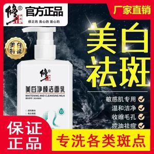 เครื่องสำอางสำหรับผิวทุกประเภท ครีมล้างหน้าบำรุงความชุ่มชื้นผิวขาวใส ปรับสีผิว ฟอกผิว ฟื้นฟูผิว ครีมล้างหน้า วิตามินบี3