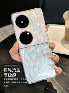 Huawei P50 Pocket S Gold Embossing Flip Cover Mens Edition Luxury Protective Case Foldable Screen Full Lens Protection Anti-Fall