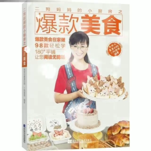 💯正版💯 食谱 特价 烘焙 小嶋老师的芝士蛋糕 🧀 芝士控必收!小嶋老师的芝士蛋从纽约、巴斯克到舒芙蕾,一书网罗烘烤 & 免烤芝士蛋糕!