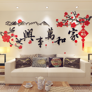 Harmony at Home Brings Prosperity 3D Wall Sticker Drawing Paper New Year Living Room Sofa TV Background Wall New Year Decoration