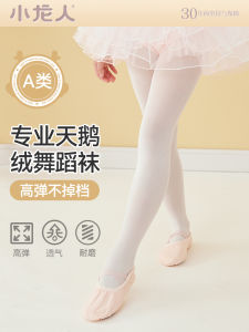 Princess Style Childrens Dance Socks Thin Summer Ballet Tights Girls White Exam Special Pantyhose Nylon Spandex Blend