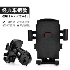 Motorcycle Phone Holder Universal Mount for New Dazhou Honda NS125D/LA Yamaha Nmax155/R3/300 Bicycle Riding Equipment Accessories