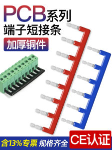 PCB Terminal Connecting Strip Short Strip Busbar Spacer Connection Copper Bar Terminal Block Spacing 5.2/10.5/16mm