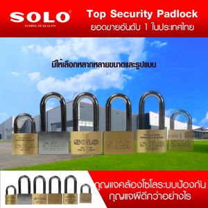 กุญแจคีย์อะไล้ท์โซโล SOLO 4507 N -40 มม.(3 ตัวชุด) ทองเหลืองแท้ระบบลูกปืน