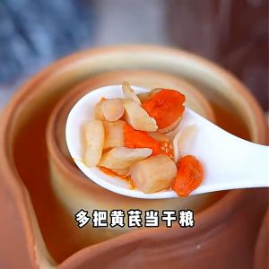 Vitality Four Treasure Tea: A Combination of Astragalus, Dwarf Lilyturf Tuber, American Ginseng, and Codonopsis