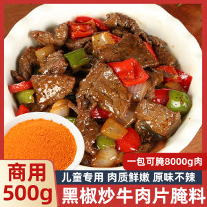 Low Spicy Black Pepper Marinating Powder Steak Stir Fried Beef Slices Children Special Seasoning French Original Flavor Commercial Household