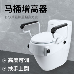 Elderly Pregnant Women Toilet Seat Cushion Heightening with Armrests Bathroom Accessories Home Improvement Non-Pierced