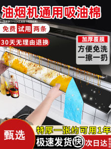 Băng Thấm Dầu Nhà Bếp Chống Thấm Nước Chống Dầu Băng Keo Chuyên Dụng Cho Máy Hút Mùi Nhà Bếp Băng Keo Xanh