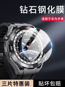 Huawei WATCH Ultimate Tempered Glass Screen Protector Full Screen Coverage Smart Sport Watch Face Anti-Explosion Shockproof