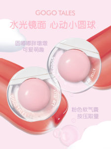 Gogo Tales Mirror Shine Lip Glaze Long Lasting Moisturizing Student Friendly Non-Stick Cup Small round Ball Lipstick for Women