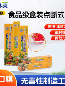 Disposable Kitchen Microwave Safe PE Film Wrap for Vegetables Fruits Refrigerator Preservation Box Set Clean Wrap Cling Film