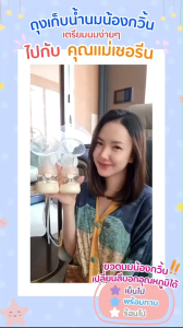 Pongyo Baby ถุงเก็บน้ํานม 6 กล่อง 8 Oz. บรรจุ 24 ถุง/กล่อง ถุงเก็บน้ํานมแม่ ถุงเก็บนมแม่ ถุงเก็บน้ํานม Breastmilk Storage Bag