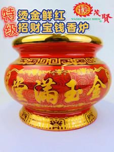 YMS 特级烫金鲜红招财宝钱香炉（不掉金 耐高温）香炉 拜神炉 鲜红炉 招财炉 大神炉 天神炉 陶瓷炉 烧香炉 佛炉 陶瓷香炉 Gold-Stamp Bright Red Zhao Cai Bao Qian Incense Burner