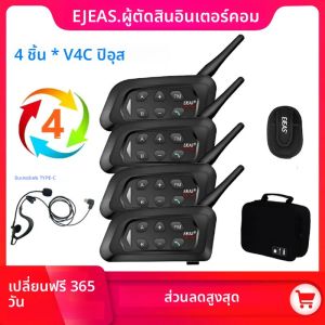 Ejeas 4ชิ้น V4C บวกฟุตบอลผู้ตัดสิน ชุดหูฟังอินเตอร์คอม1500เมตรเพล็กซ์เต็มรูปแบบหูฟังบลูทูธประชุม interphone + กระเป๋าถือ
