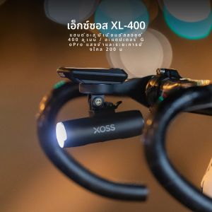 Xoss ไฟหน้าจักรยาน XL400/XL800 400/800ลูเมนแบบชาร์จไฟได้ผ่าน USB โคมไฟด้านหน้า MTB ไฟรถจักรยานอลูมิเนียมไฟฉายน้ำหนักเบาพิเศษ