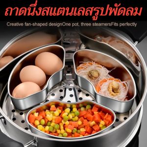 ถาดนึ่งรูปพัดสแตนเลส 304 พร้อมฝาปิด หม้อนึ่งไข่ กล่องหม้อหุงข้าว อุปกรณ์ทำอาหาร หม้ออเนกประสงค์ Instant Pot สำหรับผัก ปลา อาหารทะเล ถาดทำอาหาร 304不锈钢扇形带盖蒸盘