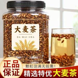 Digestion Health Barley Tea