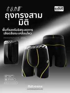 LEFIGHT | Antibacterial Extended Anti Chafing Moisture Wicking Quick Dry Breathable Mens Briefs
