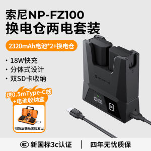 โซนี่ NP-FZ100 แบตเตอรี่กล้องเครื่องชาร์จใช้งานร่วมกับ A7M4 A7M3 A7c A7R3 A7R4 7RM3 A9M2 A7S3 กล้องดิจิตอล SLR ชาร์จเร็ว