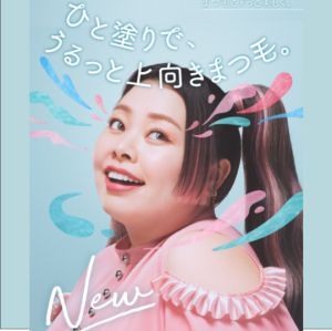 【Direct From Japan】Angfa Scalp D Eyelash Essence Serum Lash & Eye Care Volumizing Lengthening