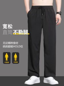Mens Summer Thin Ice Silk Straight Leg Pants Loose Fit Casual Trousers Fashionable Cool Feeling Lightweight Durable