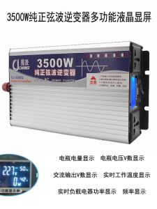 Changji Pure Sine Wave Inverter Multifunctional LCD Wide Voltage For Home Vehicle High Power Intelligent Power Adapter