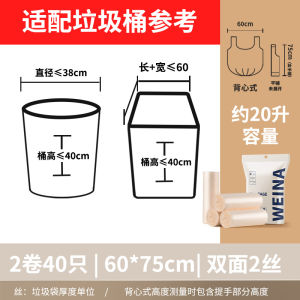 Extra Large Thickened Plastic Garbage Bags Handheld Kitchen Special Large Capacity Vest Type Home Use Waste Disposal Bags