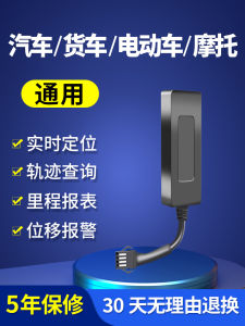 Beidou GPS Tracking Device Car Locator Car Tracking and Booking Device Vehicle Tracking and Positioning Instrument Tracking Handy Gadget