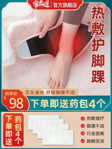 Heating Pad Ankle Support Bracelet Electric Heating Foot Warmth Therapy Device Protective Cover Pain Relief Heat Treatment