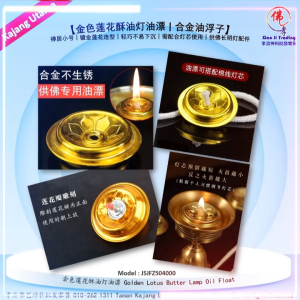 MY 酥油灯油漂 金色莲花油浮子|合金镀金油漂|轻巧不易下沉|需配合灯芯使用|佛灯 长明灯 植物油灯 供佛供灯配件 孝濟神料 Golden Lotus Butter Lamp Oil Float Pelampung Lampu Minyak Teratai Emas Gold-Plated Alloy Floating Wick Holder Butter Lamps & Oil Lamps Pelampung Sumbu Aloi Bersadur Emas