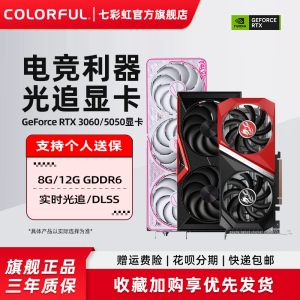 Colorful RTX3060 Ultra12g ADOC Fire God Desktop Gaming Graphics Card NVIDIA GeForce RTX 30 Series 8-Nanometer Process