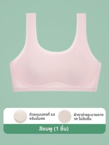 Coco Smart | เสื้อชั้นในกีฬาสำหรับเด็กผู้หญิงอายุ 15 ปี ช่วงการเจริญเติบโต เสื้อกั๊กกีฬาป้องกันแรงกระแทก COCO SMART เสื้อชั้นในเด็กวัยรุ่นแบบสองชั้น