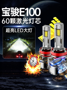 UNJOYLIOD | Super Bright Laser LED Lens Car Headlights