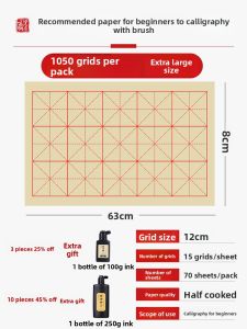 ZIFANGZHAI | Thick Rice Paper for Calligraphy with 10cm Mi-Grid 28-Squares