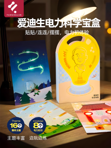 Bộ Đồ Chơi Khoa Học Điện Edison Power Science Box Magic Paper Circuit Summer Vacation Dành Cho Bé Trai Và Bé Gái Từ 3-6 Tuổi