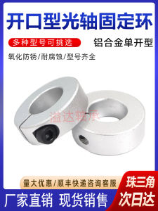 Chrome Plated Open Type Fixed Ring Shaft Positioning Lock Ring Thrust Limiting Ring SCSAW China Manufacturer
