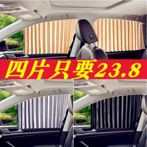 Universal Magnetic Sunshade Curtain for Car Windows Track Type Retractable UV Protection Heat Insulation Car Accessories