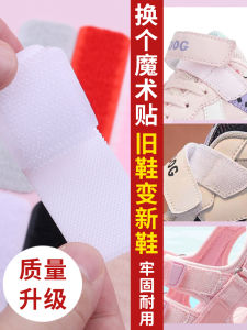 Strong Adhesive Magic Tape for Children's Shoes: Replacement Strips & Hook And Loop Fastener