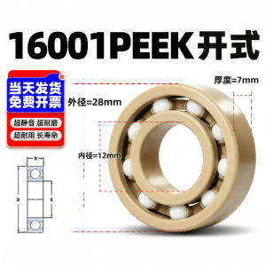 XUNDAZC | High-Temperature Plastic Ceramic Bearings
