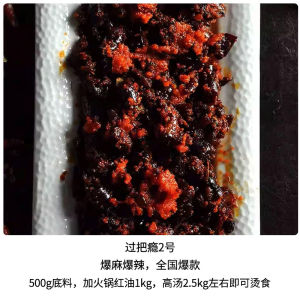 Chongqing Hot Pot Flavor Base Material 500g Spicy And Flavorful Kitchen Essential for Home And Commercial Use