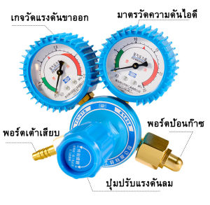 (คูปองส่งฟรี! 40 บาท เกจ์ลม ออกซิเจน แบบ 2 หน้าปัด SUMO Oxygen Regulator ( 1 ตัว ))