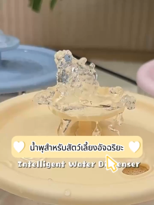 Cat Fountain น้ําพุแมวอัต เงียบมาก แบบใส โนมัติน้ำพุน้ำดื่มที่ โนมัติกรองสัตว์เลี้ยงดื่มน้ําพุ น้ำพุสัตว์เลี้ยง ที่ให้น้ำสัตว์เลี้ยง น้ำพุแมวโนมัติ น้ำพุแมวถังน้ำ