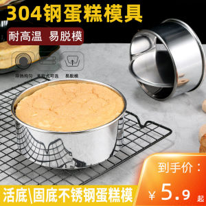 Jumao 304 Stainless Steel Baking Tools for Oven Home Use Toast Cake Mold Japanese Style Pure Color Suitable for Everyone