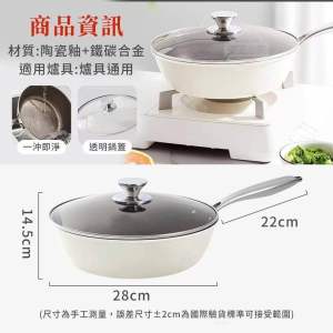 钛合金瓷炒锅 (1个) Titanium Alloy Ceramic Wok #非常好用的一款钛合金炒锅😍 女士们都该给自己准备一个,再送一个给妈妈或家婆,高贵实用👍