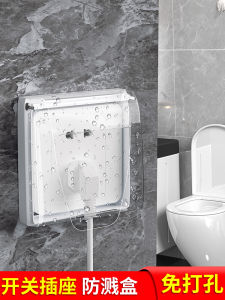 กล่องกันน้ำแบบติดผนังสำหรับบ้านพักผ่อนในสวน อุปกรณ์การควบคุมอุณหภูมิแบบปิดป้องกันการกระเซ็นน้ำสำหรับห้องน้ำแบบฉลาด