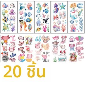 สติกเกอร์รอยสักชั่วคราวลายสัตว์ทะเล 20 ชิ้น/ชุด น่ารัก กันน้ำ สนุกสนาน เหมาะสำหรับเป็นของขวัญงานปาร์ตี้ธีมทะเล