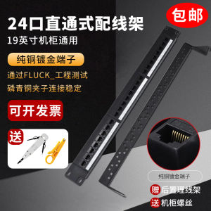 Cat6 48-Port Networking Punch-Free Rack Upgrade 24-Port Super 5 Networking Patch Panel Cable Management Direct Wire Rack