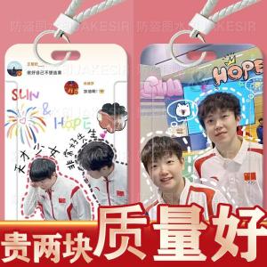 Student Sliding Cover ID Card Holder Wang Chuqin Sun Yingsha Meal Card Access Control Protection Case Business Supplies