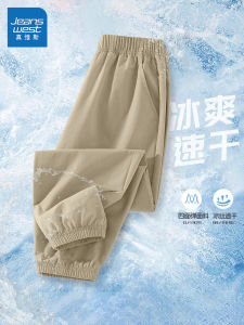 กางเกงลำลองเด็กชาย JU Jeanswest แห้งเร็ว ผ้าไหมน้ำแข็ง ระบายอากาศได้ดี กางเกงขายาวบาง ป้องกันยุง ฤดูร้อน สำหรับเด็กชาย