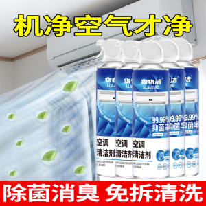 WE 3494 = 空调清洗剂 Air Conditioner Cleaner ☞ 520ml